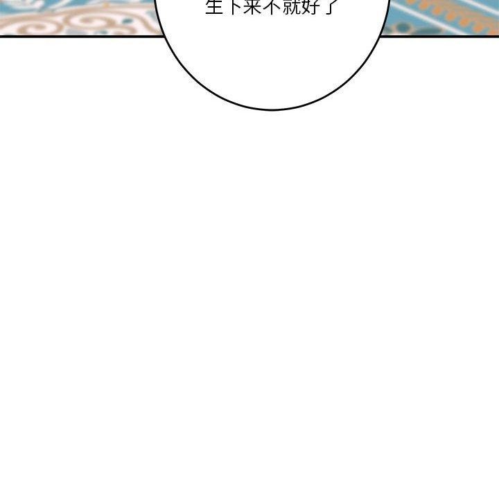 极乐之神 第35話 韩漫图片55