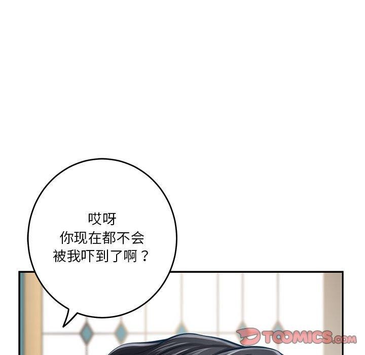 极乐之神 第35話 韩漫图片88