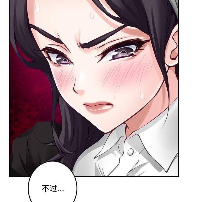 极乐之神 第35話 韩漫图片187