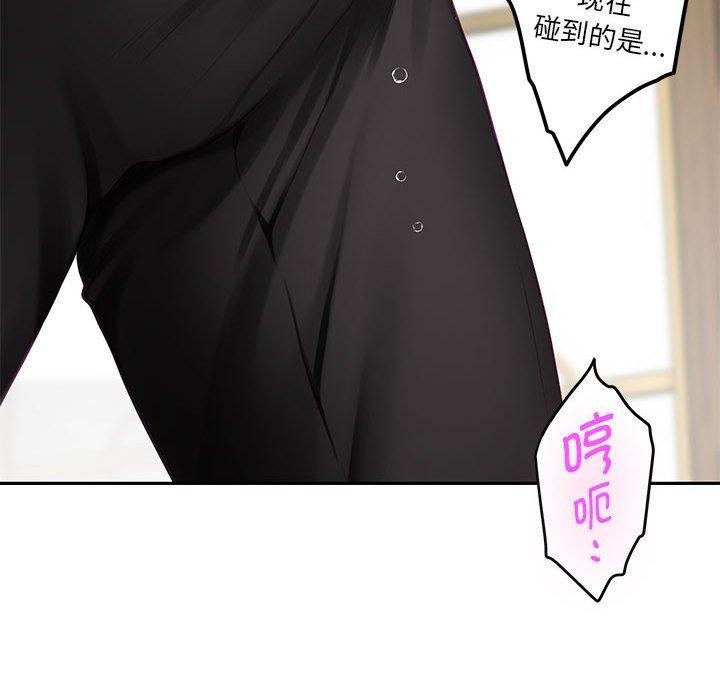 极乐之神 第35話 韩漫图片224