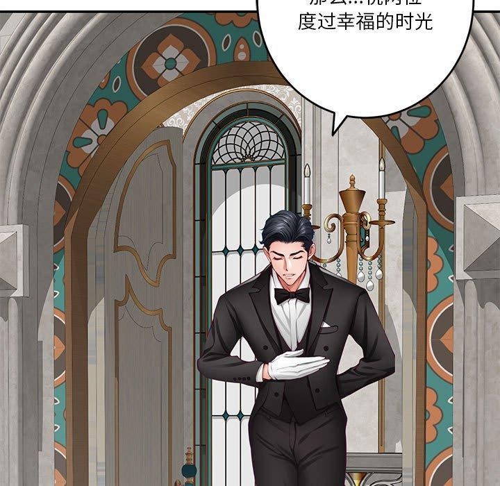 极乐之神 第35話 韩漫图片29