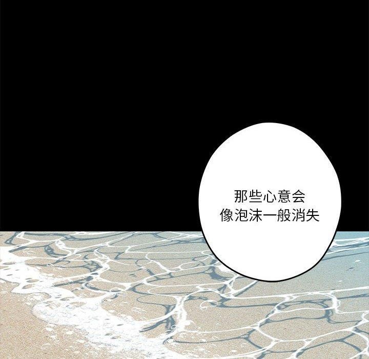极乐之神 第35話 韩漫图片65