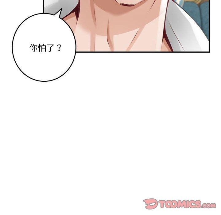 极乐之神 第35話 韩漫图片148