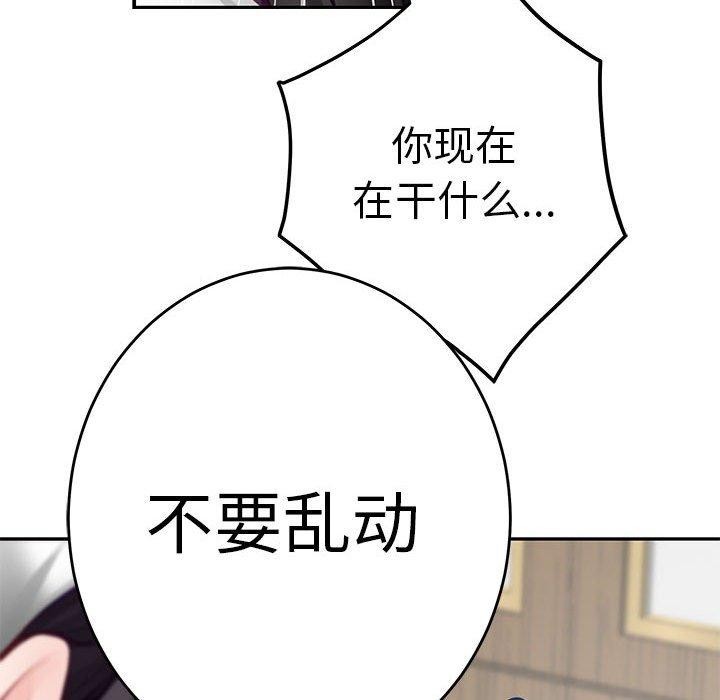 极乐之神 第35話 韩漫图片174