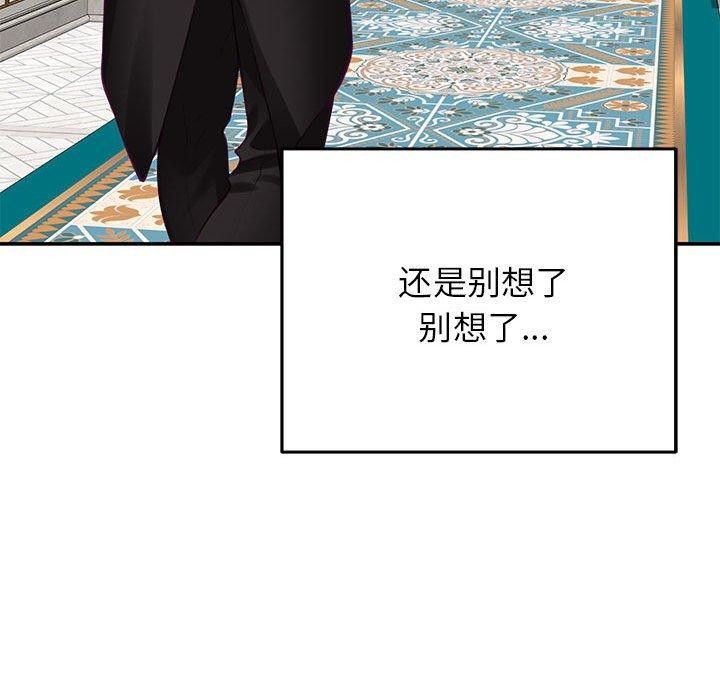 极乐之神 第35話 韩漫图片51