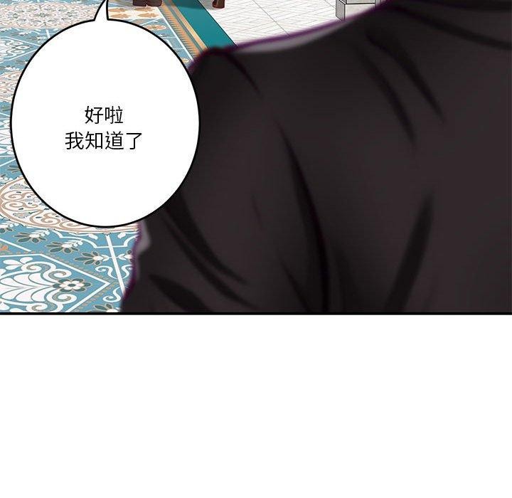 极乐之神 第35話 韩漫图片58
