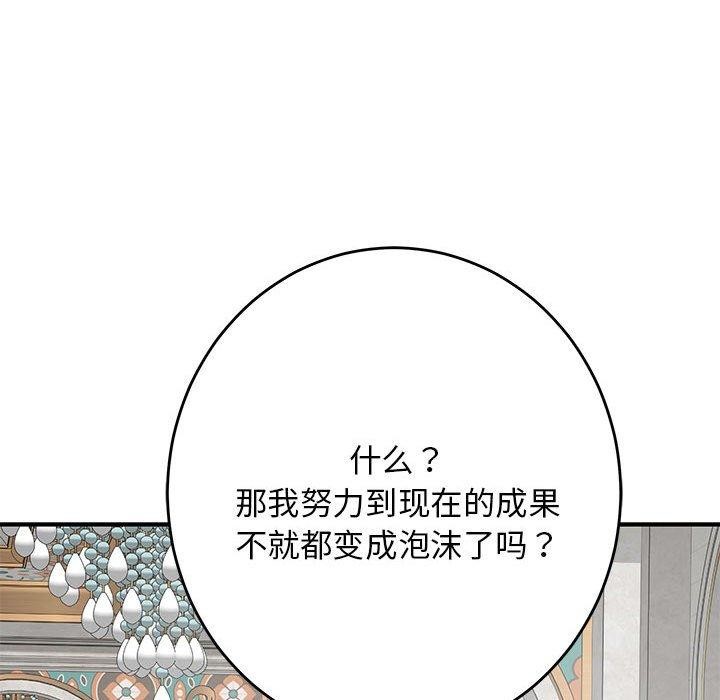 极乐之神 第35話 韩漫图片56