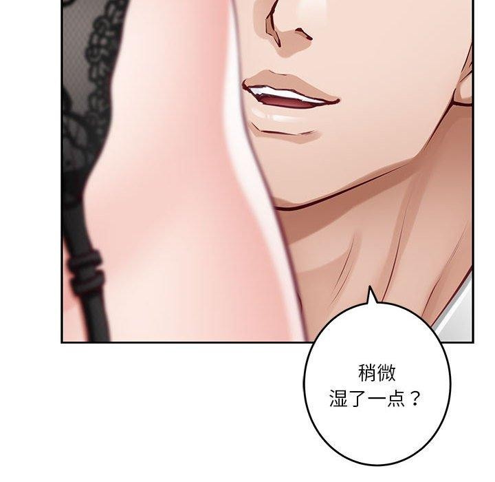 极乐之神 第35話 韩漫图片194
