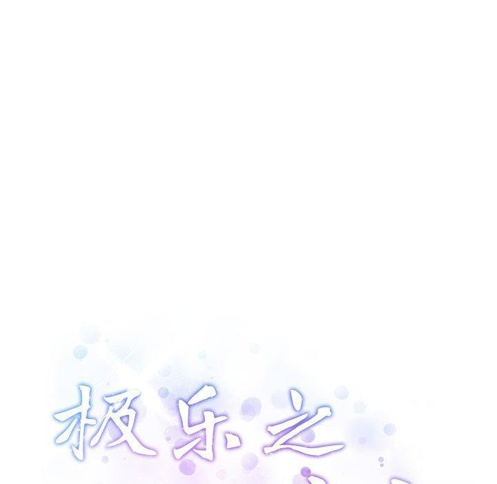 极乐之神 第35話 韩漫图片78