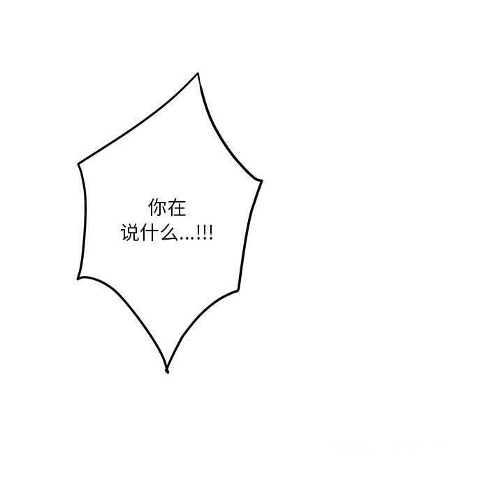 极乐之神 第35話 韩漫图片160