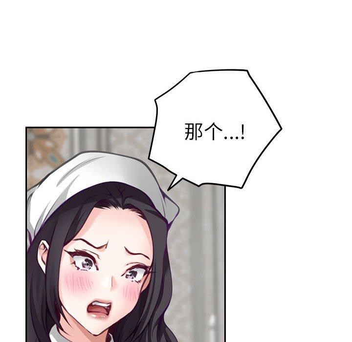 极乐之神 第35話 韩漫图片158