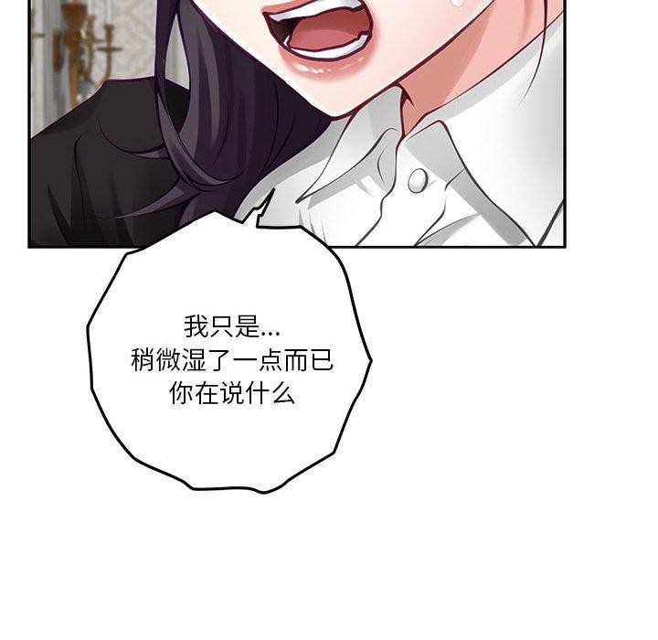 极乐之神 第35話 韩漫图片192