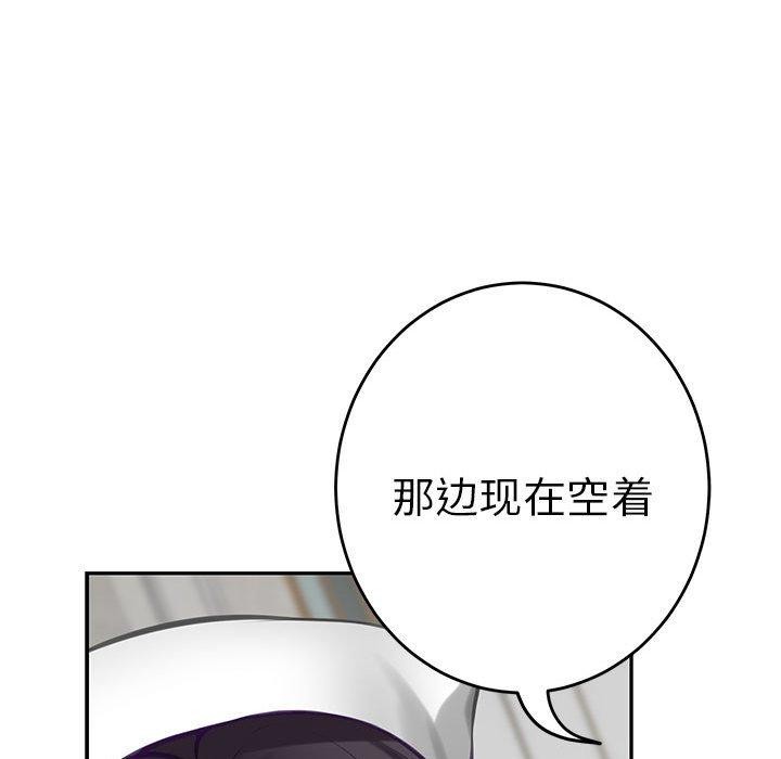 极乐之神 第35話 韩漫图片123