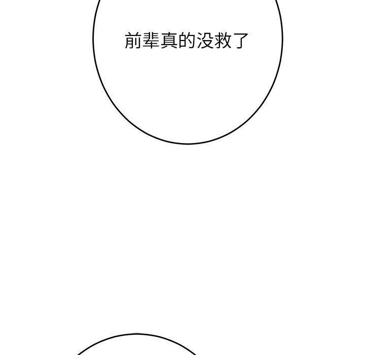 极乐之神 第35話 韩漫图片219