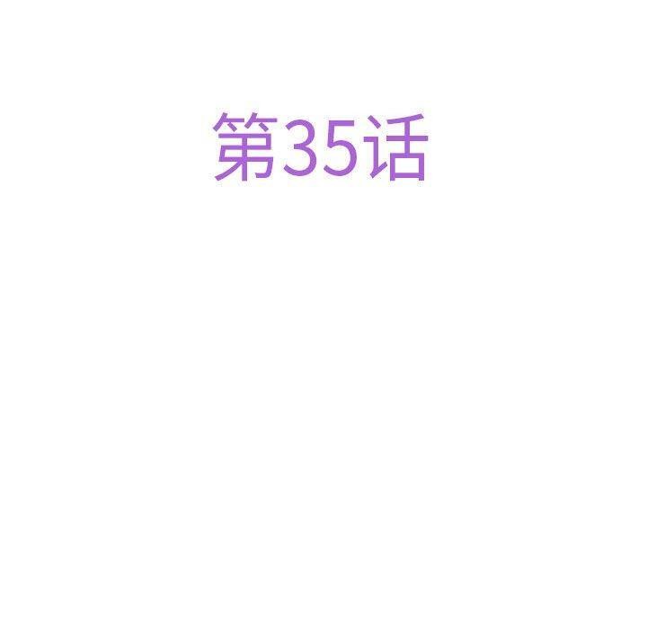 极乐之神 第35話 韩漫图片80