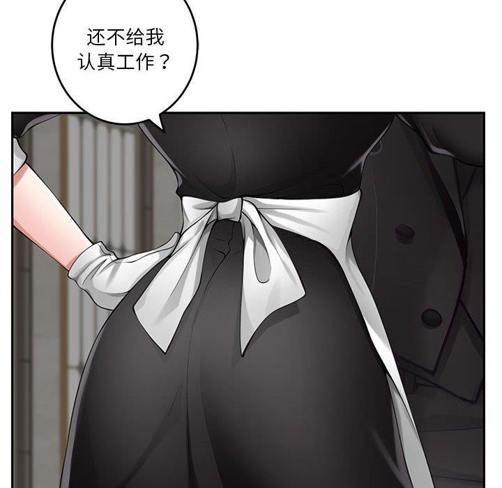 极乐之神 第35話 韩漫图片95