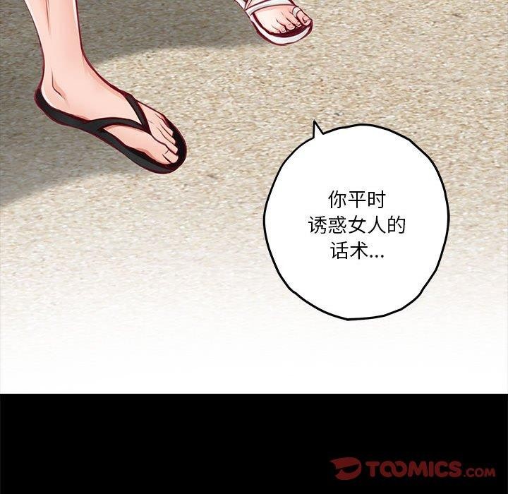 极乐之神 第35話 韩漫图片64