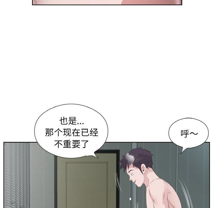 回归单身的继女 第20話 韩漫图片12