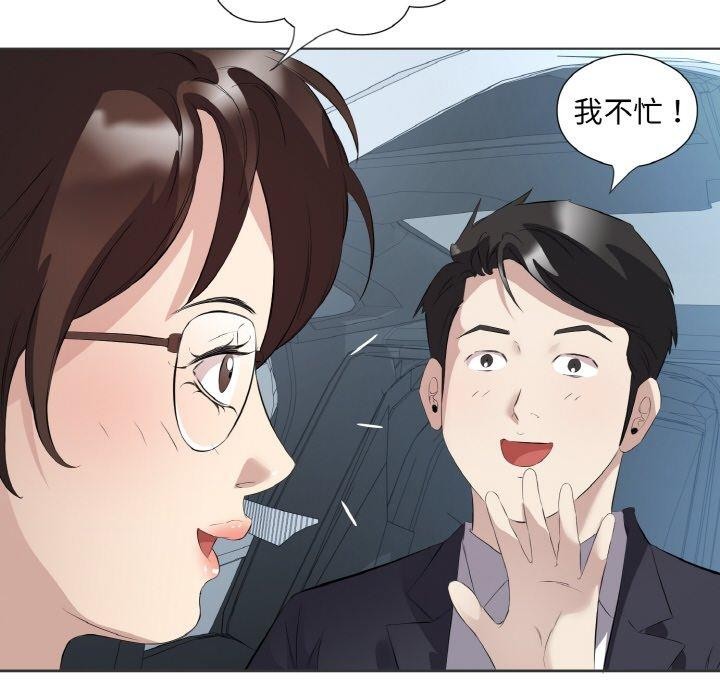回归单身的继女 第20話 韩漫图片85