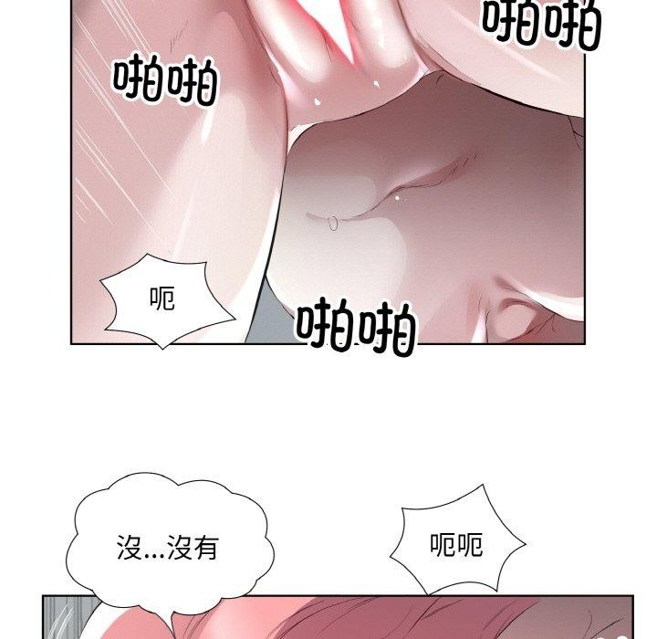 回归单身的继女 第20話 韩漫图片9