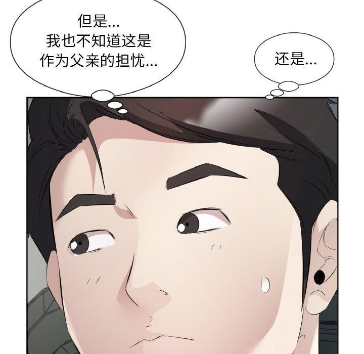 回归单身的继女 第20話 韩漫图片31
