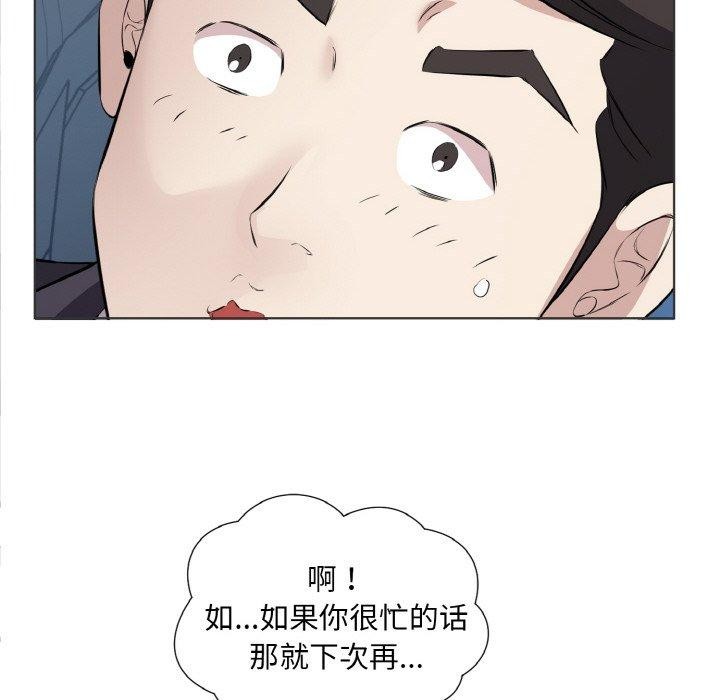 回归单身的继女 第20話 韩漫图片84