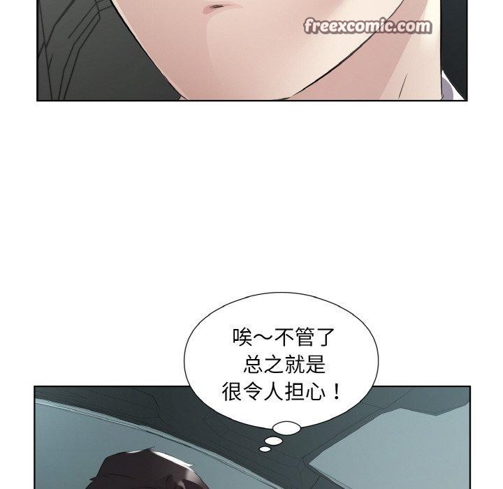 回归单身的继女 第20話 韩漫图片32