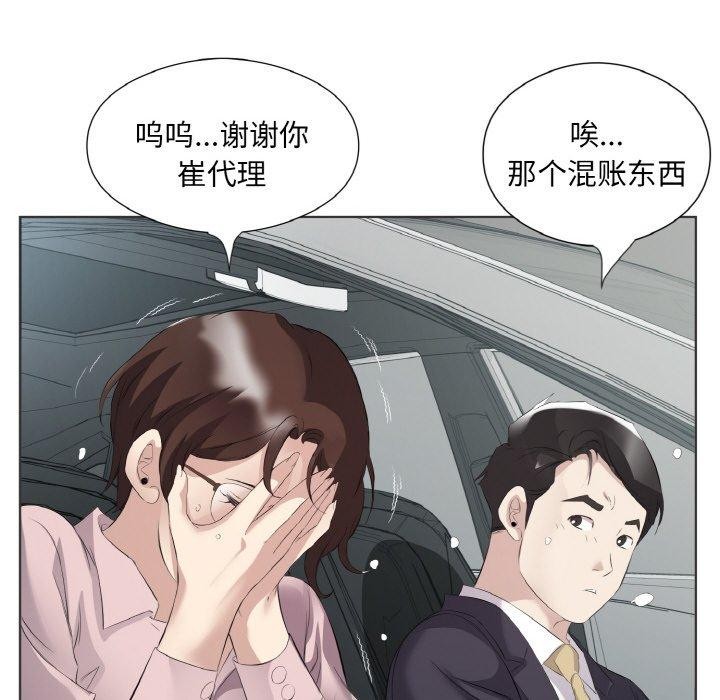 回归单身的继女 第20話 韩漫图片71