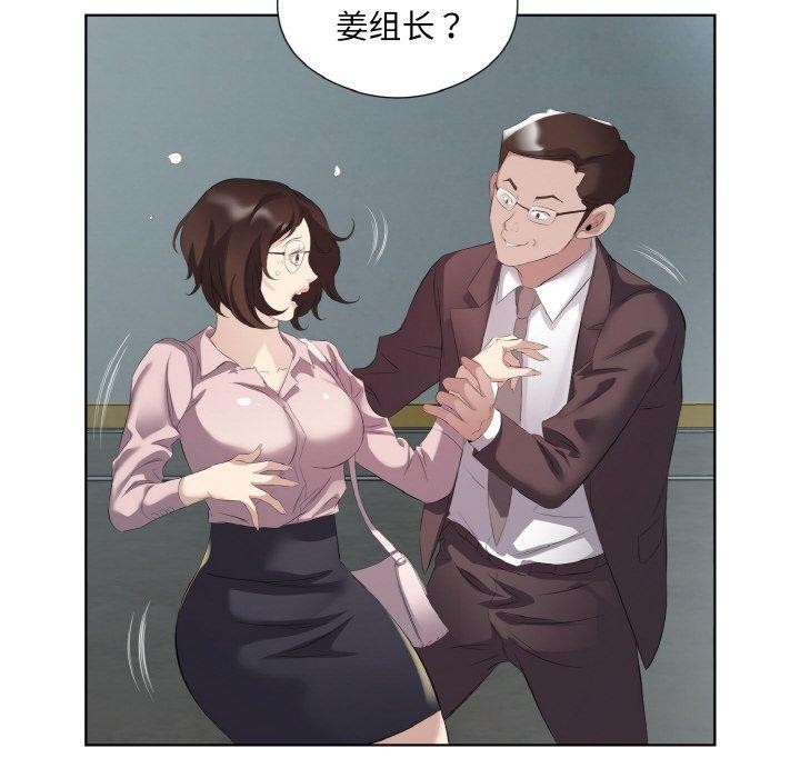 回归单身的继女 第20話 韩漫图片37