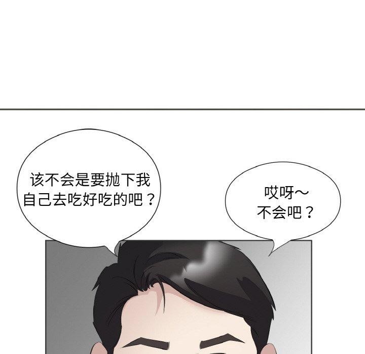 回归单身的继女 第20話 韩漫图片55