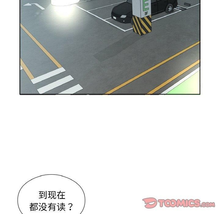 回归单身的继女 第20話 韩漫图片26