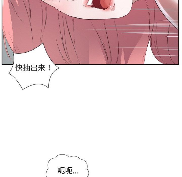 回归单身的继女 第20話 韩漫图片19