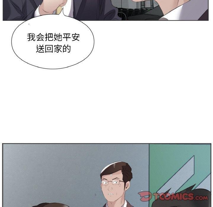 回归单身的继女 第20話 韩漫图片62