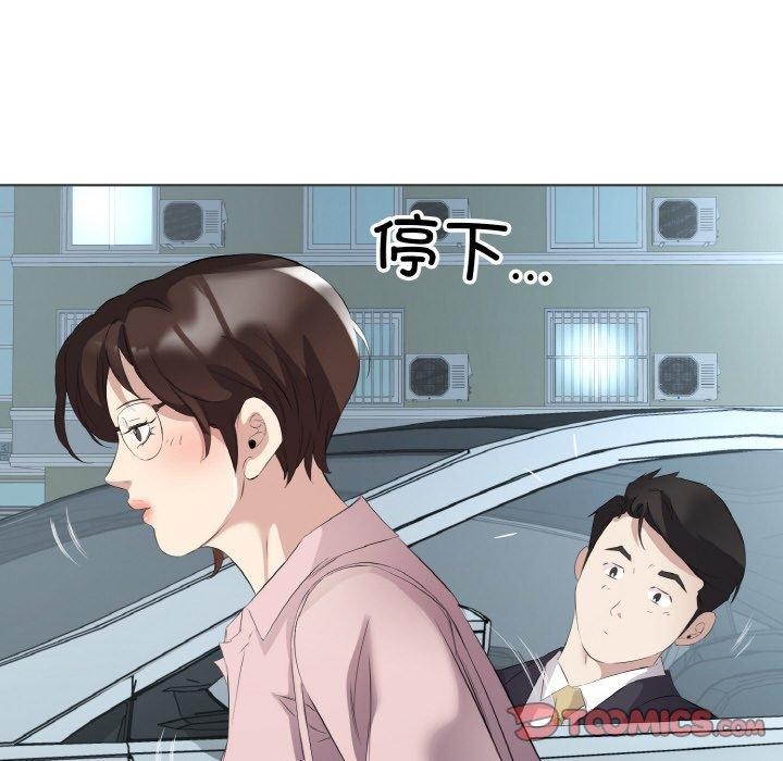 回归单身的继女 第20話 韩漫图片78