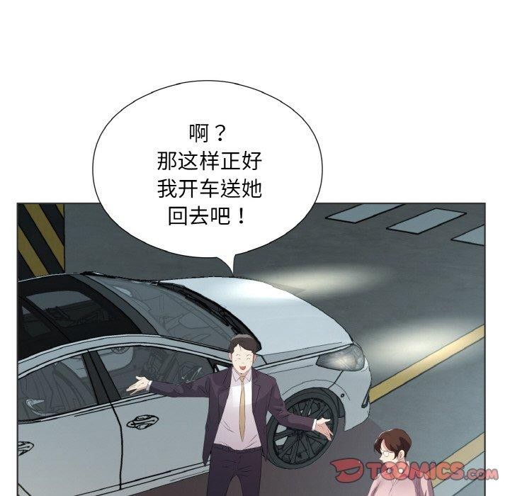 回归单身的继女 第20話 韩漫图片58