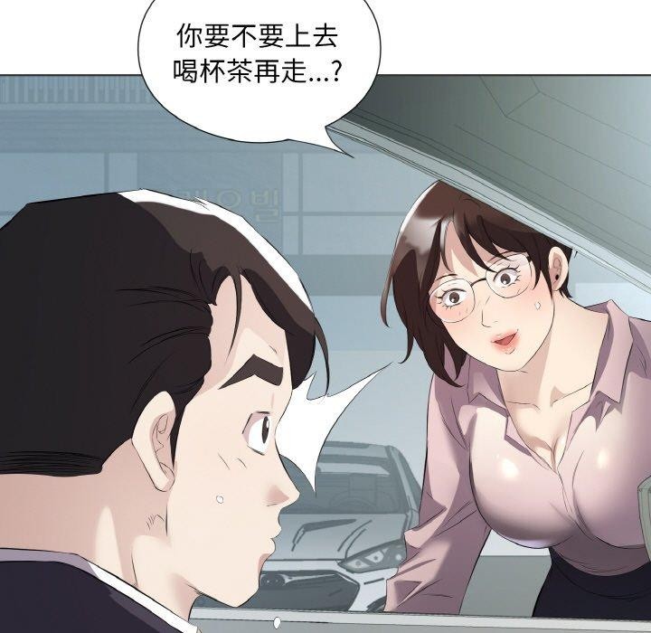 回归单身的继女 第20話 韩漫图片81