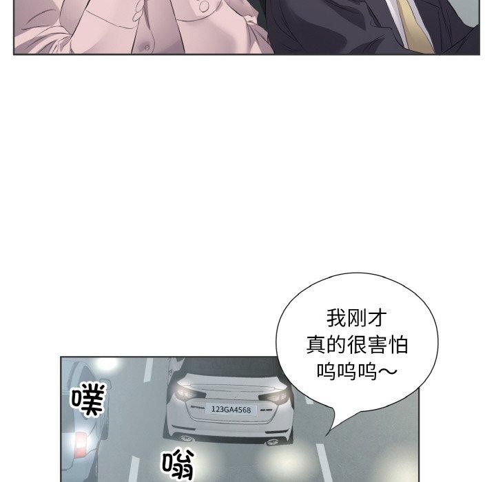 回归单身的继女 第20話 韩漫图片72