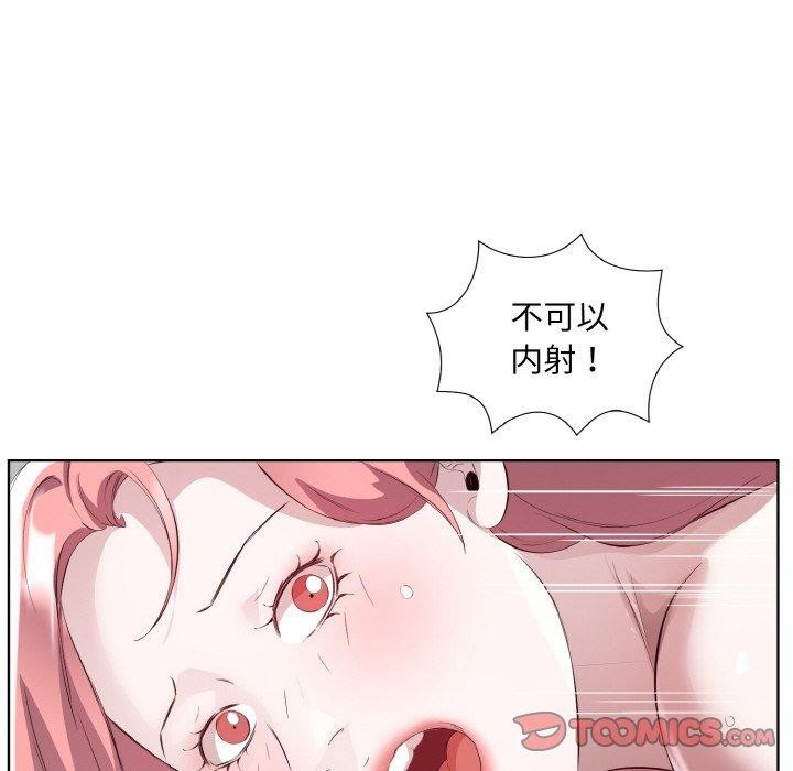 回归单身的继女 第20話 韩漫图片18