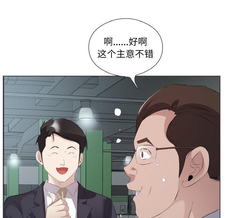 回归单身的继女 第20話 韩漫图片61