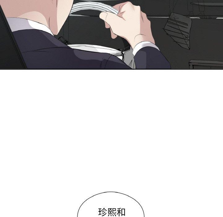 回归单身的继女 第20話 韩漫图片36