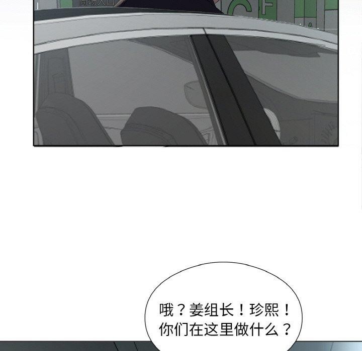 回归单身的继女 第20話 韩漫图片49