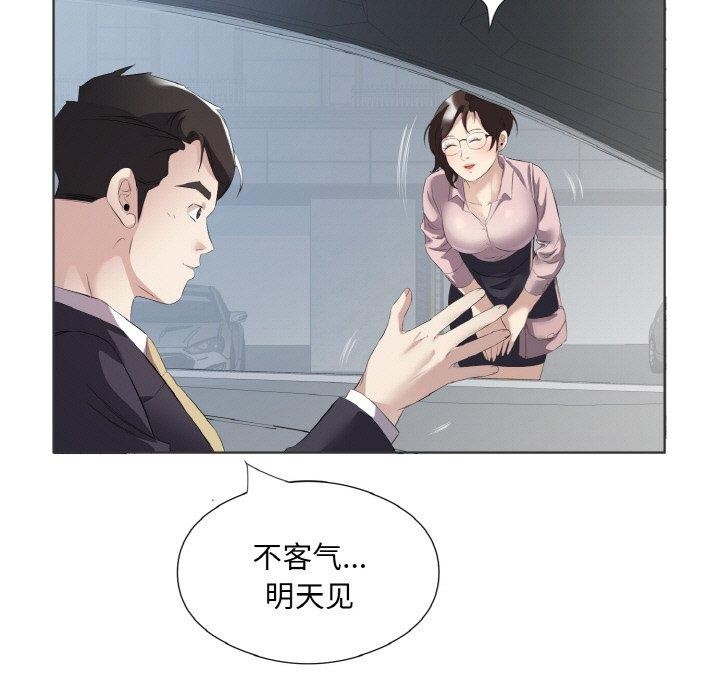 回归单身的继女 第20話 韩漫图片77
