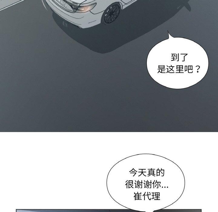 回归单身的继女 第20話 韩漫图片76