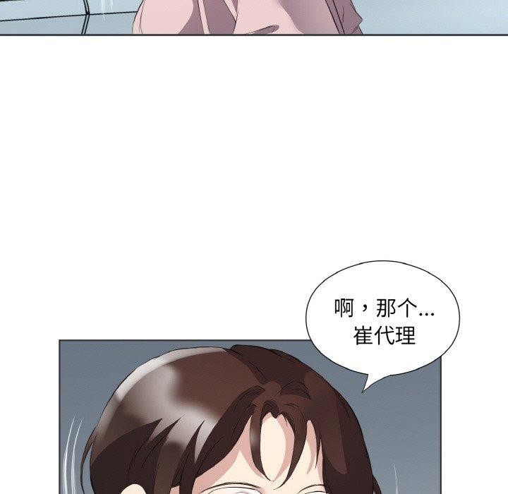 回归单身的继女 第20話 韩漫图片79