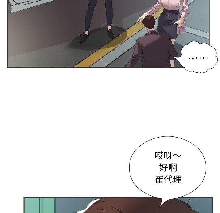 回归单身的继女 第20話 韩漫图片59