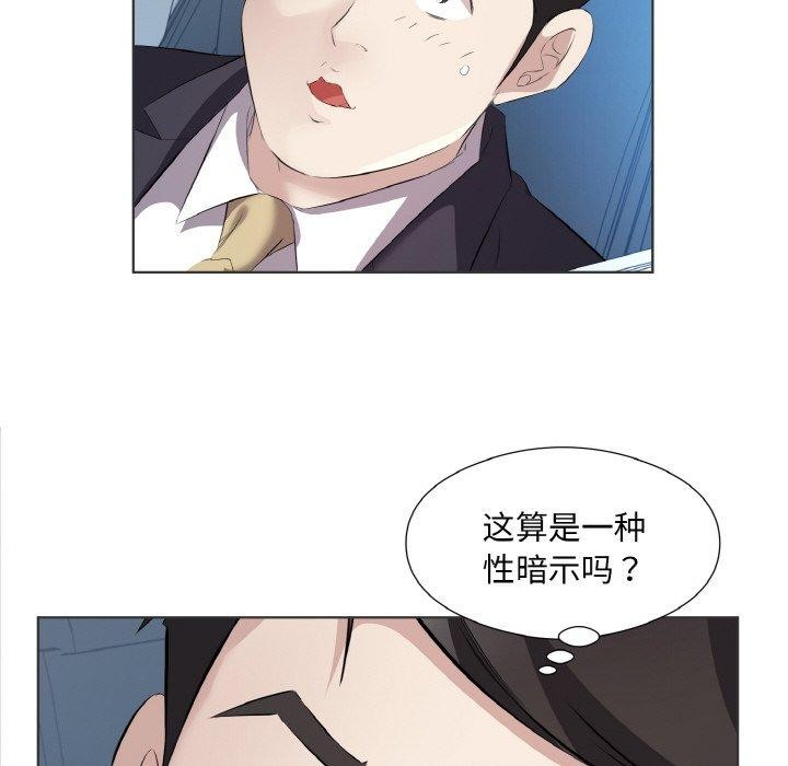 回归单身的继女 第20話 韩漫图片83