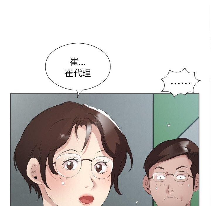 回归单身的继女 第20話 韩漫图片51