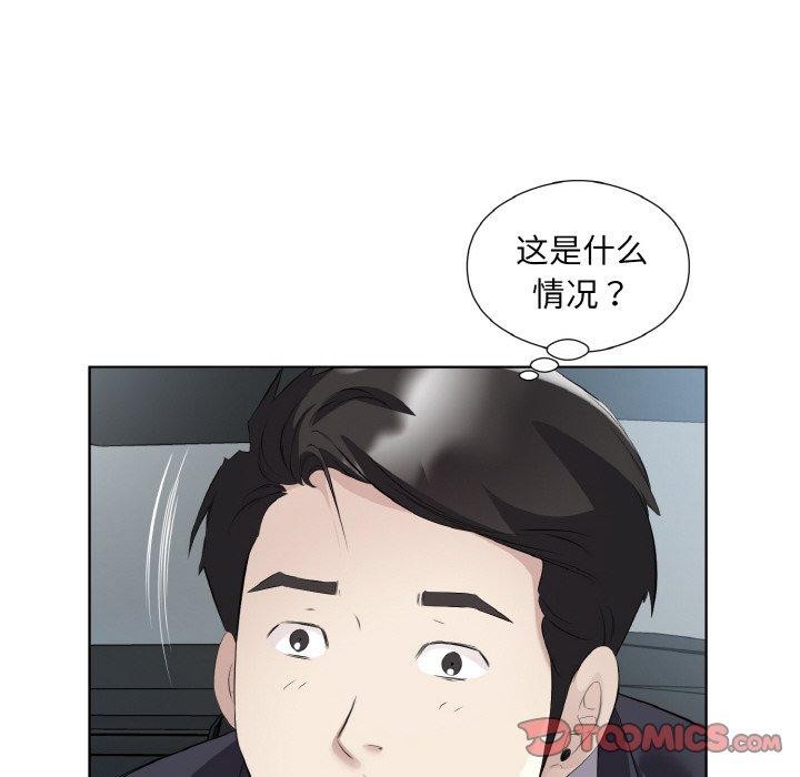 回归单身的继女 第20話 韩漫图片38