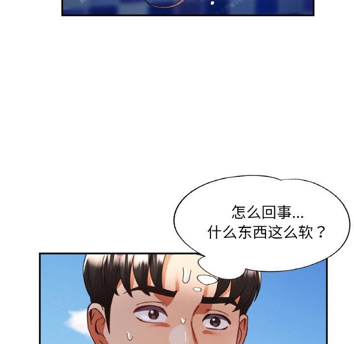 已嫁人的她 第19話 韩漫图片133