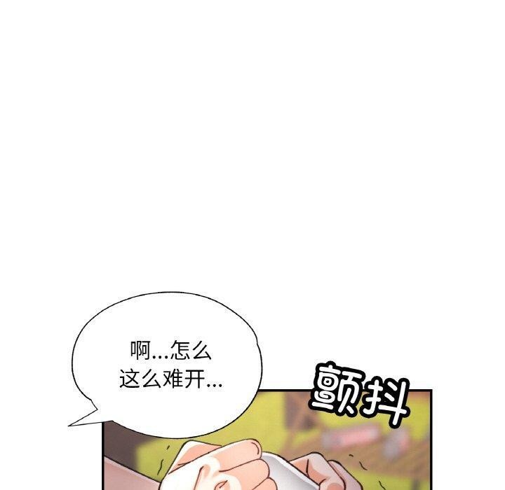 已嫁人的她 第19話 韩漫图片50